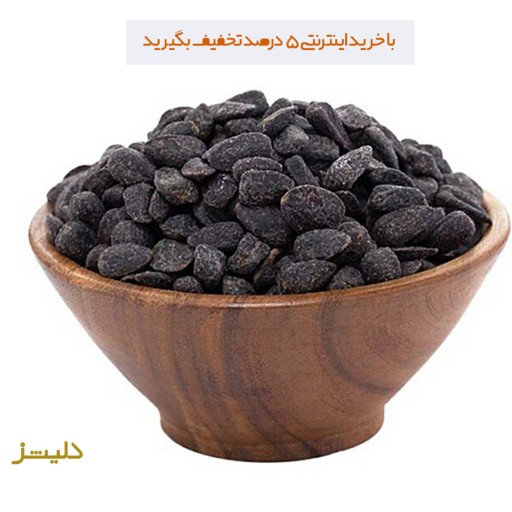 تخمه آفتابگردان سنتی روغنی درشت و پرمغز درجه یک رویال ( بسته 250 گرمی )