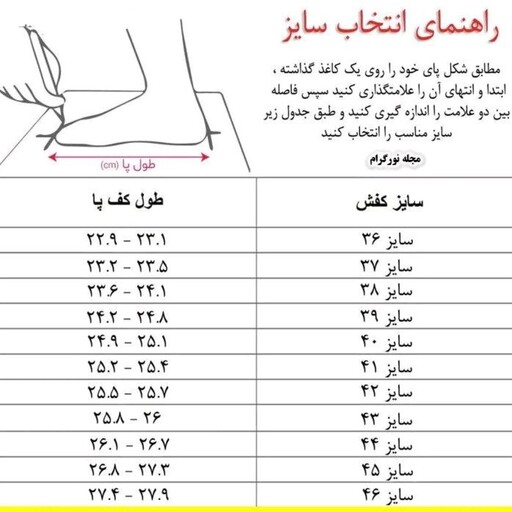 کفش جورابی بند دکوری