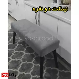 نیمکت دونفره پایه چوبی طوسی راکاوود(ارسال رایگان)