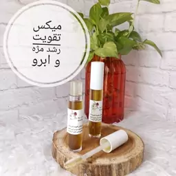 لوسیون  رشد ابرو و مژه گیاهی  رُزا 