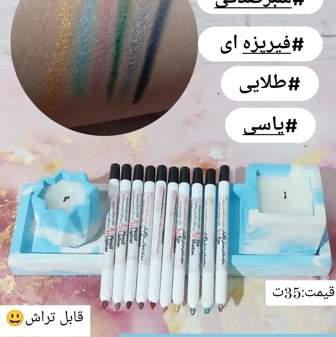 سایه مدادی گیاهی 
