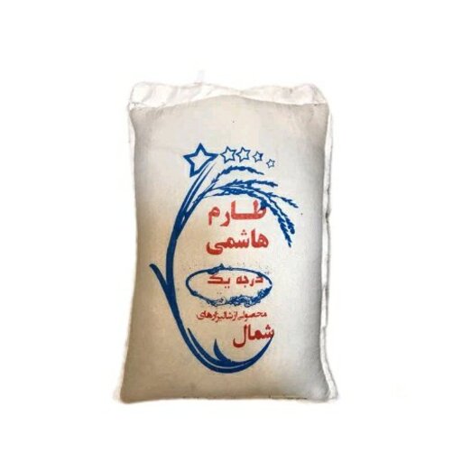 برنج طارم هاشمی درجه یک واعلا محصولی از شالیزارهای شمال