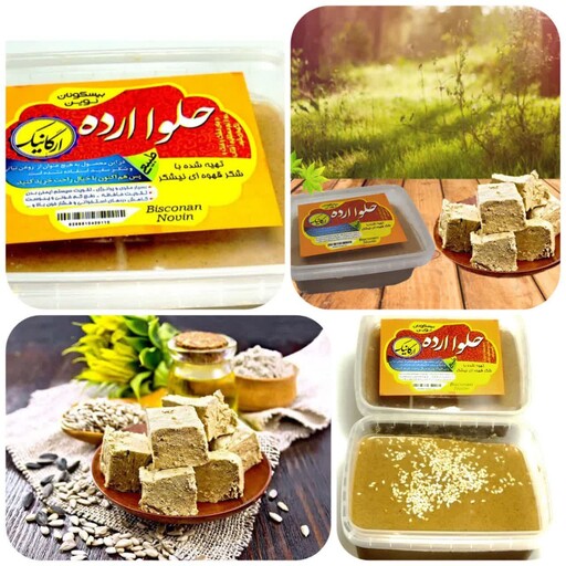 حلوا ارده یزدی سالم آل عبا(240 گرمی) 