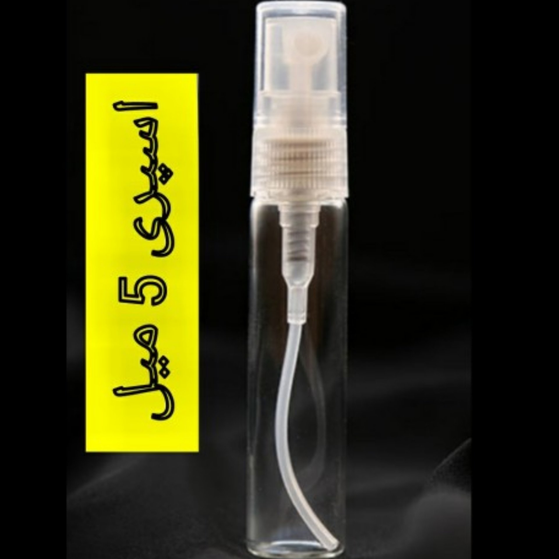 عطر  گرمی سکرت نایت حجم 5 میل