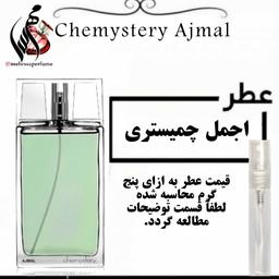 عطر مردانه چمیستری اجمل Chemistry Ajmal حجم 5 میل 