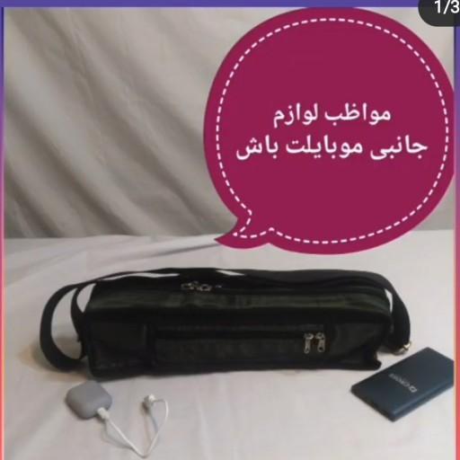 کیف  لوازم جانبی موبایل و مونوپاد در سایز و رنگ دلخواه