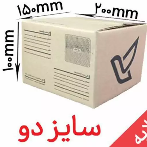 پک 20 عددی کارتن پستی سایز شش 6