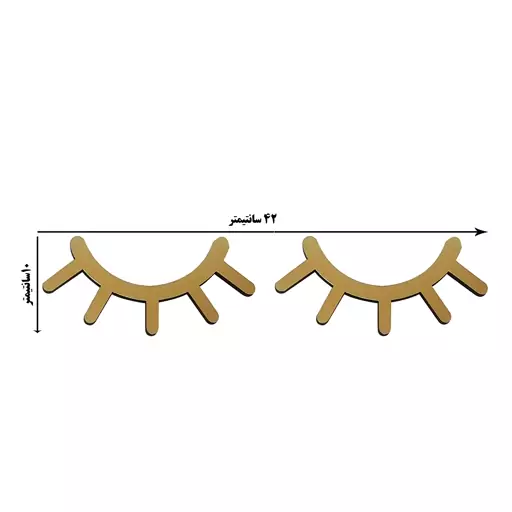 استیکر آینه ای مدل پلک طلایی و نقره ای هر پلک 20 سانت