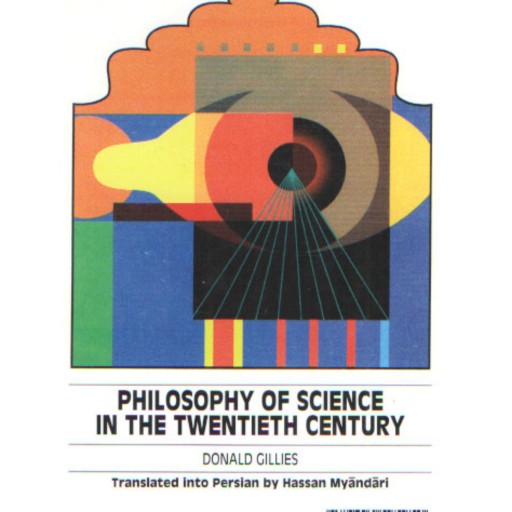 فلسفه علم در قرن بیستم