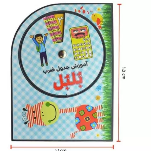 آموزش جدول ضرب گردونه ی  وایت بردی بلبل