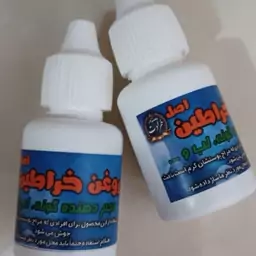 روغن خراطین اصل طراوت