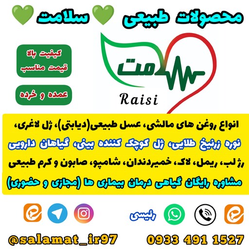 نوره زرنیخ طلایی 1 کیلویی نسبت 1 به 6