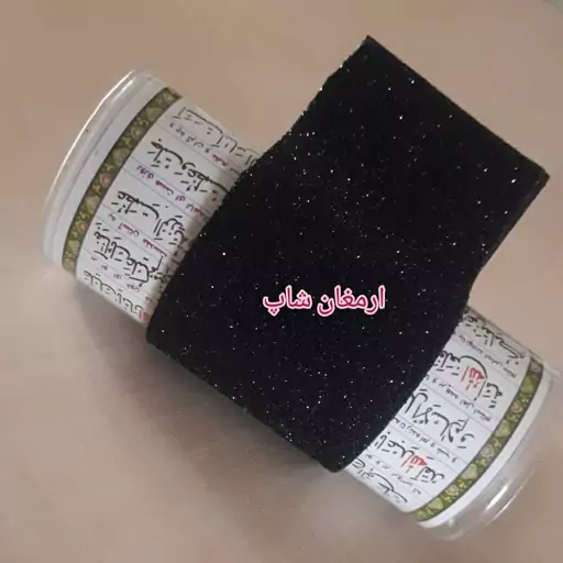 گیفت  ادعیه محرم (زیارت عاشورا)