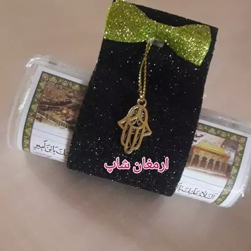 گیفت  ادعیه محرم (زیارت عاشورا)