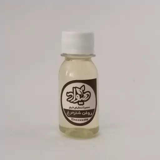 روغن شترمرغ هیواد(90گرم)