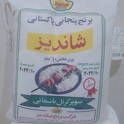 برنج پاکستانی درجه یک 10 کیلویی شاندیز