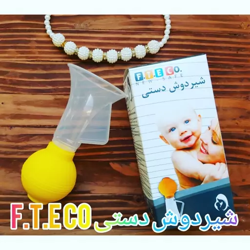 شیردوش ساده FTECO  همراه هدیه فروش عمده وتک