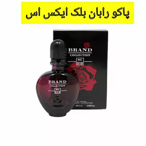 عطر جیبی مینیاتوری زنانه برند کالکشن 019 حجم 25میل مشابه پاکو رابان بلک ایکس اس