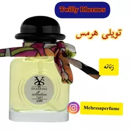 عطر جیبی زنانه Twilly Dhermes حجم 40میل شمیاس