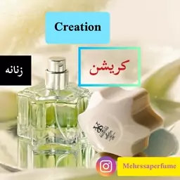 عطر جیبی زنانه شمیاس مدل کریشن (Creation) حجم 30 ml