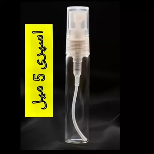 عطر گل مریم اعلا  Maryam Flower حجم 5 میل