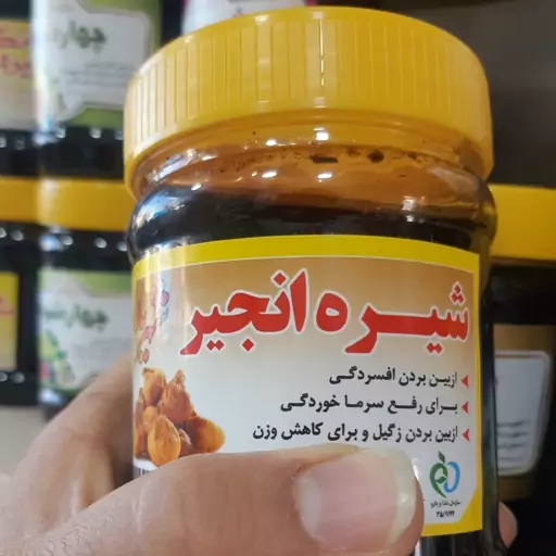 شیره انجیر 500گرمی