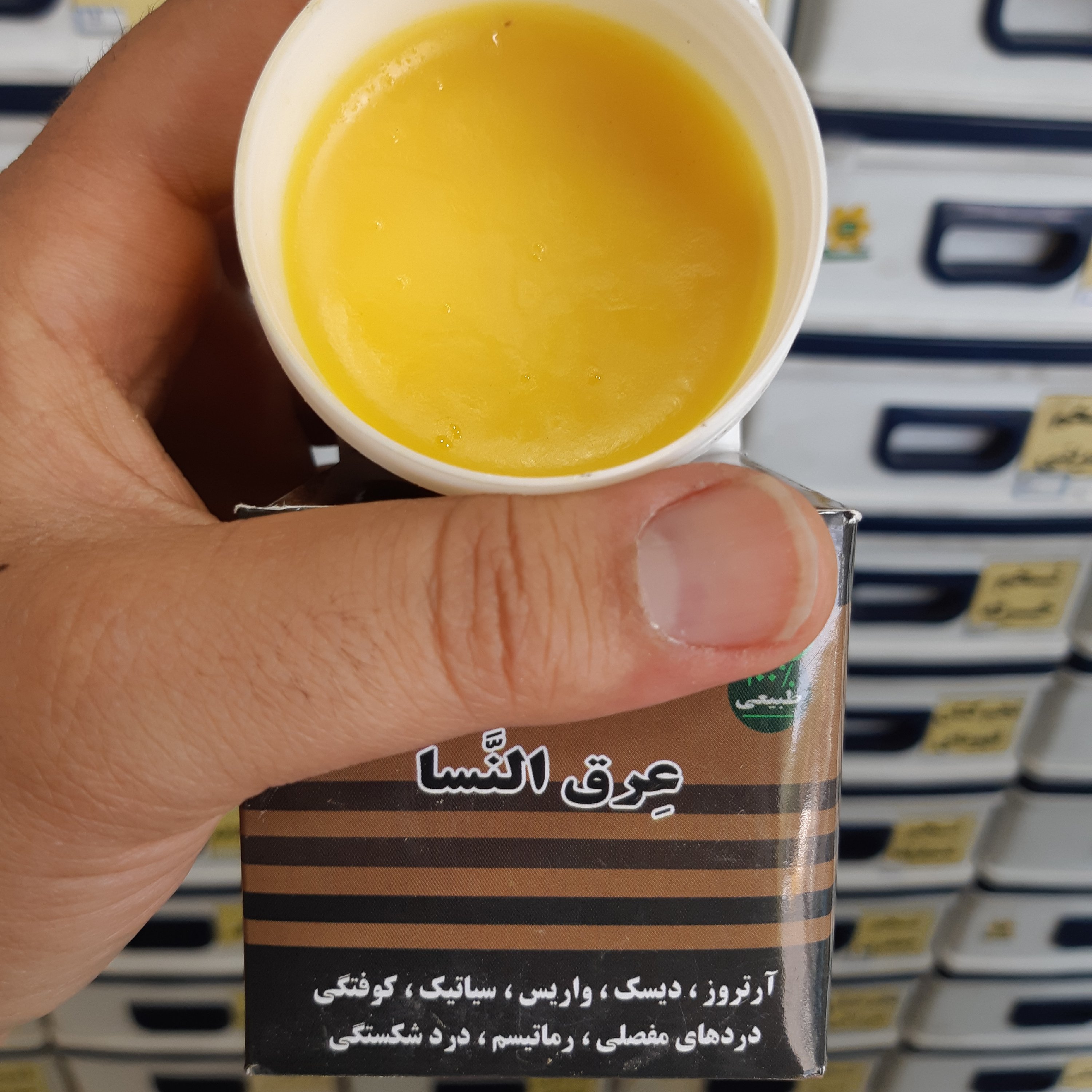 پماد عرق النساء 100گرمی