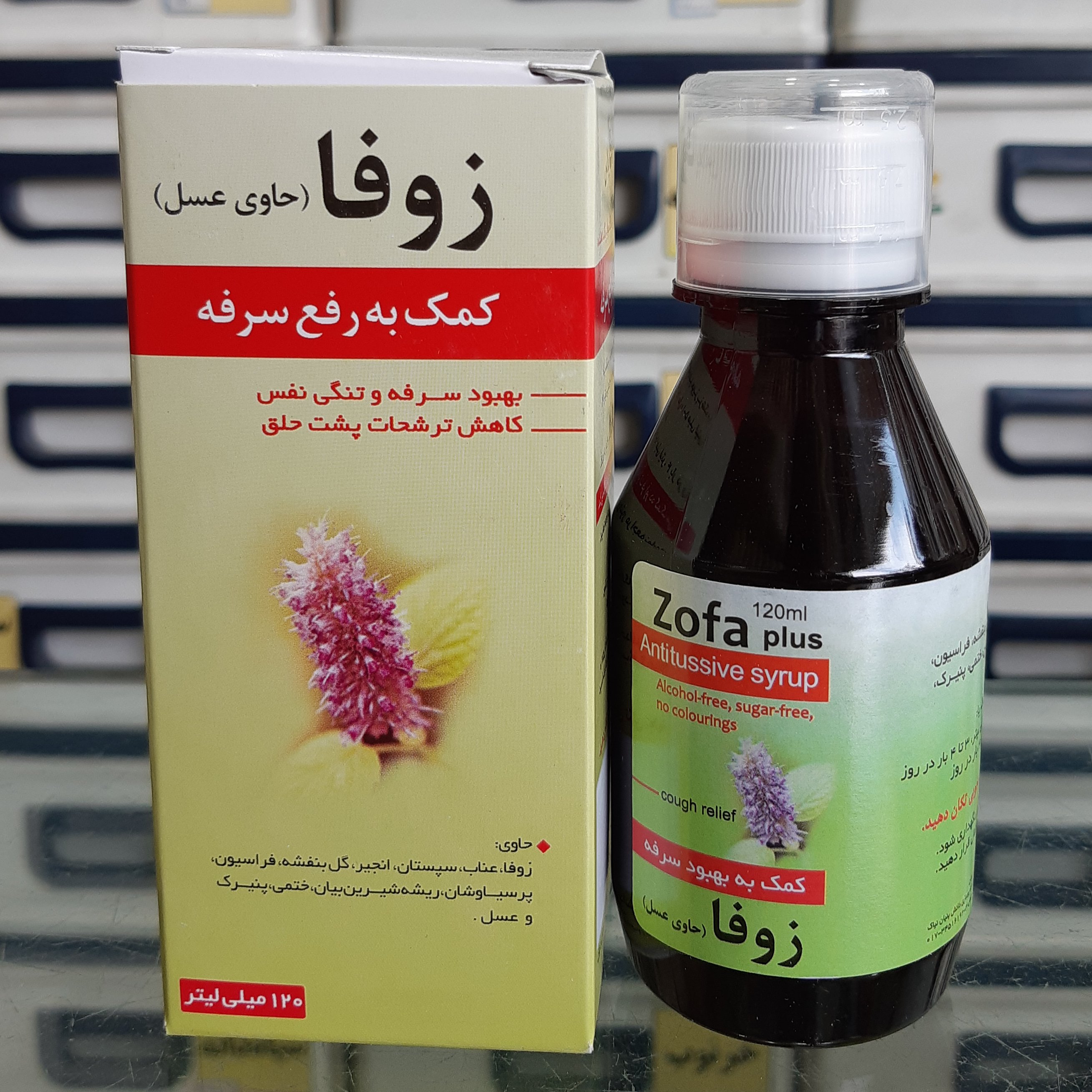 شربت زوفا عسلی120میلی