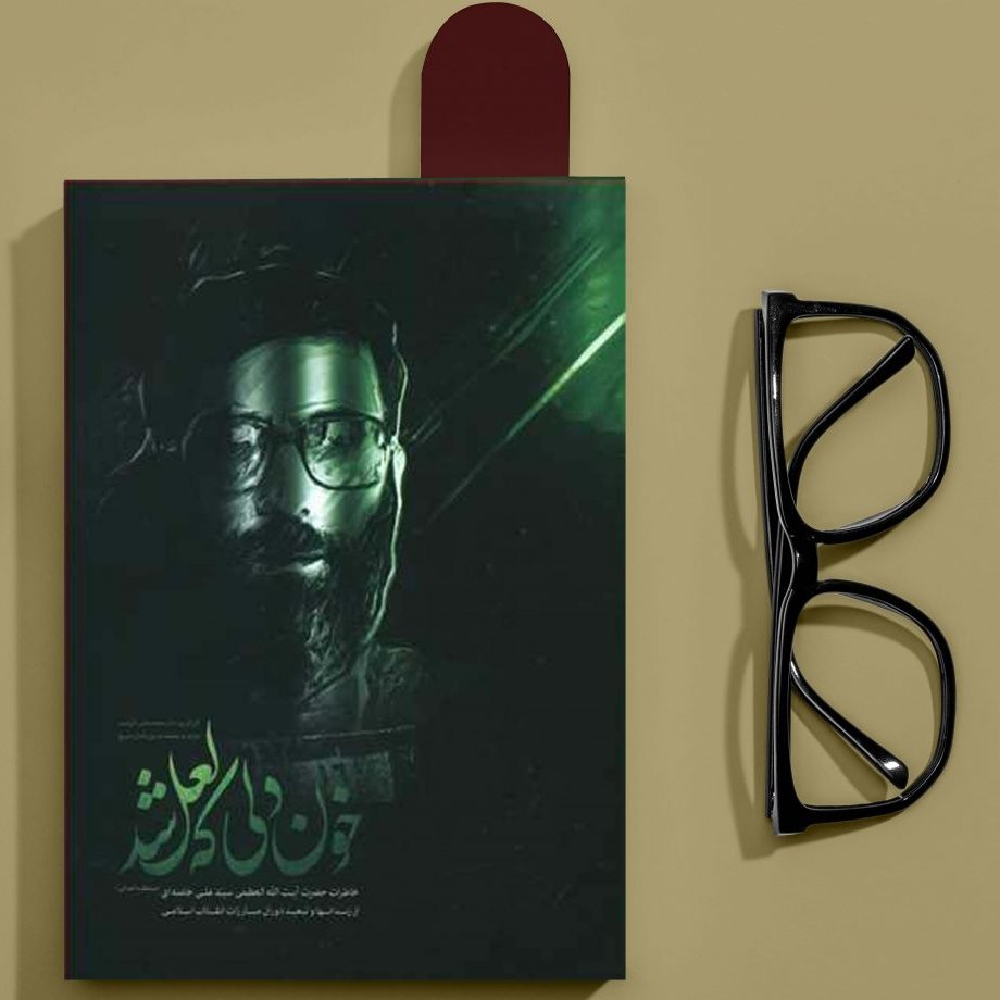 خون دلی که لعل شد