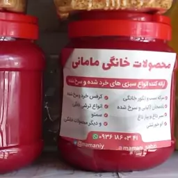 رب خانگی وزن 2کیلو300گرم