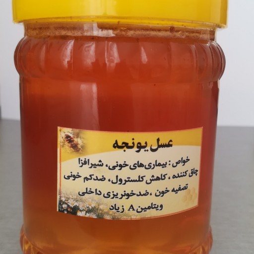عسل طبیعی و خالص یونجه