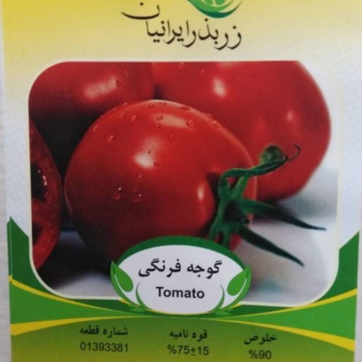 بذر گوجه فرنگی زر بذر ایرانیان