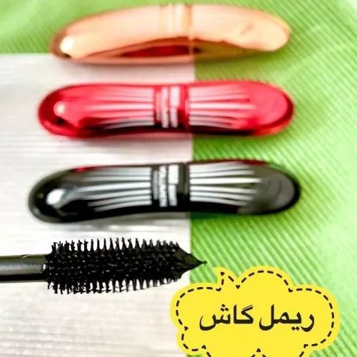 ریمل بلندکننده ی مژه گاش ضدآب کاملا پلمپ