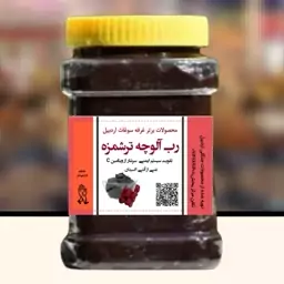 رب  آلوچه محلی  ملس