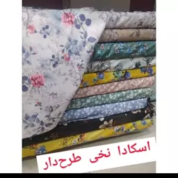 پارچه کرپ اسکادا طرح دار