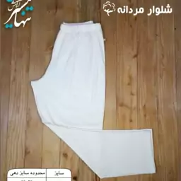 شلوار مردانه خانگی راحتی صددرصد پنبه خالص، شلوار مناسب سفر حج