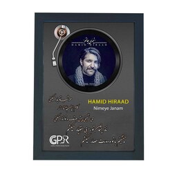 تابلو گالری چهره پرداز رخ مدل خواننده طرح حمید هیراد آهنگ نیمه جانم کد GCPR20034