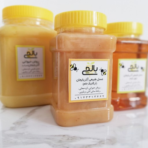 عسل طبیعیِ آذربایجان( طبیعی خام )