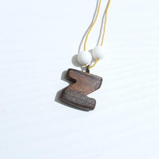 گردنبند حرف انگلیسی حرف Zاز چوب طبیعی گردو  دستساز چوبکده بیدسفید