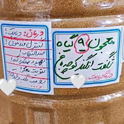 معجون 10 گیاه شگفت انگیز بهبود دیابت عطاری کوچه باغ 150 گرم