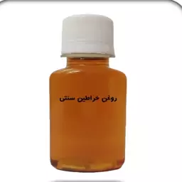 روغن خراطین بهارین