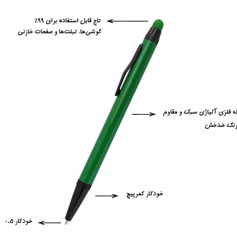 قلم لمسی تاچ و خودکار آبی