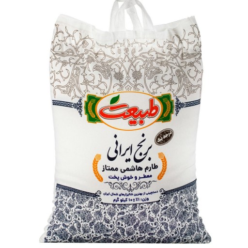 برنج درجه یک ایرانی طارم هاشمی ده کیلویی فرد اعلا