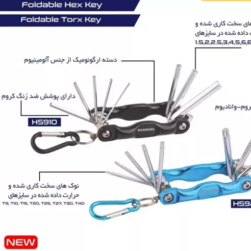 آچار آلن شش گوش سوییچی برند هامبورگ کیفیت فوق‌العاده عالی درجه یک مناسب برای کارهای سنگین