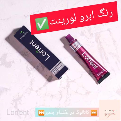 رنگ ابروی LORIENT✅دارای کد بهداشت و کیفیت عالی

✅دارای روغن آرگان و آواکادو

✅😍