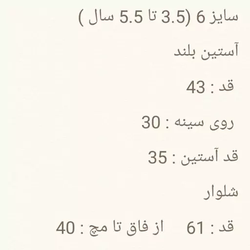 بلوز و شلوار راحتی طرح دایناسور سایز 6 مناسب 3.5تا5.5سال صد در صد پنبه برند ساج