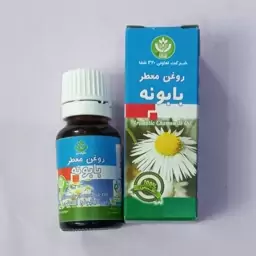 روغن  بابونه 