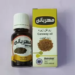 روغن زیره روغن زیره مهربانی 