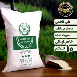 برنج علی کاظمی فوق اعلای گیلان 10 کیلویی (تضمین کیفیت)