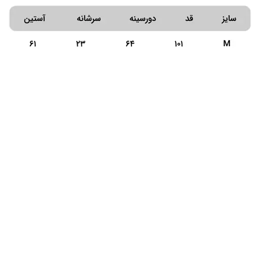 تونیک بافت 